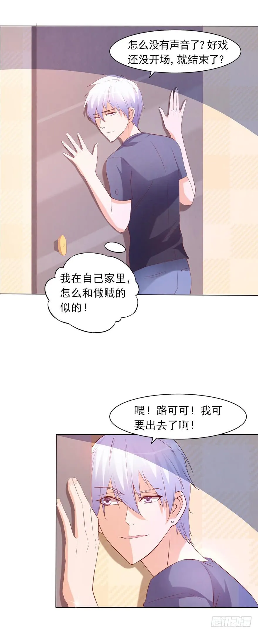 事业与爱情的抉择 第2页
