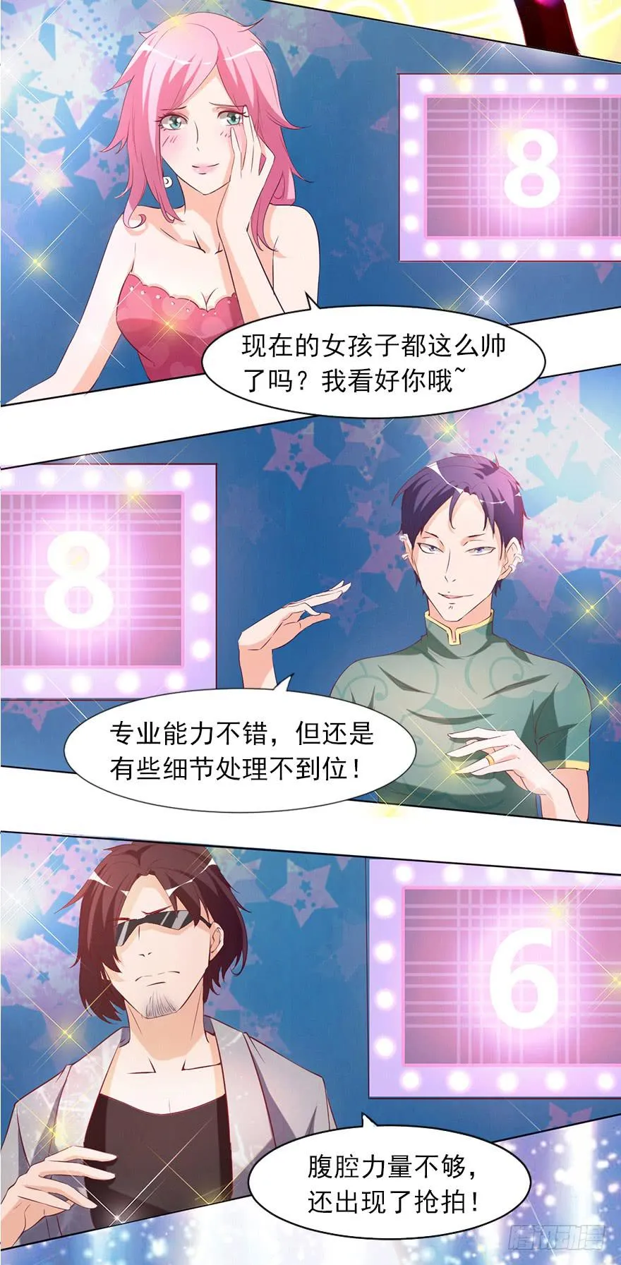 事业与爱情的抉择 第6页