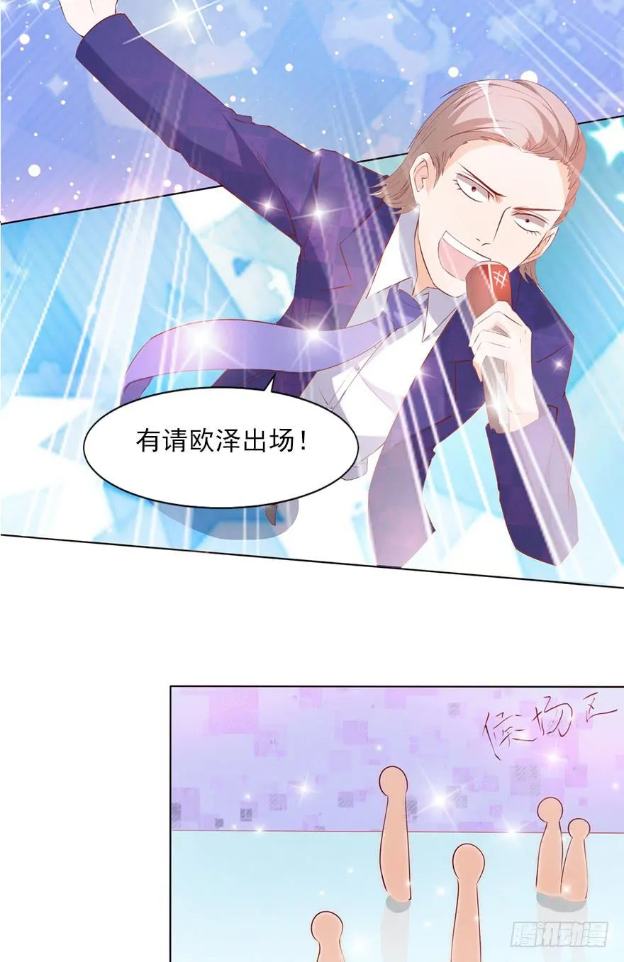 事业与爱情的抉择 第10页