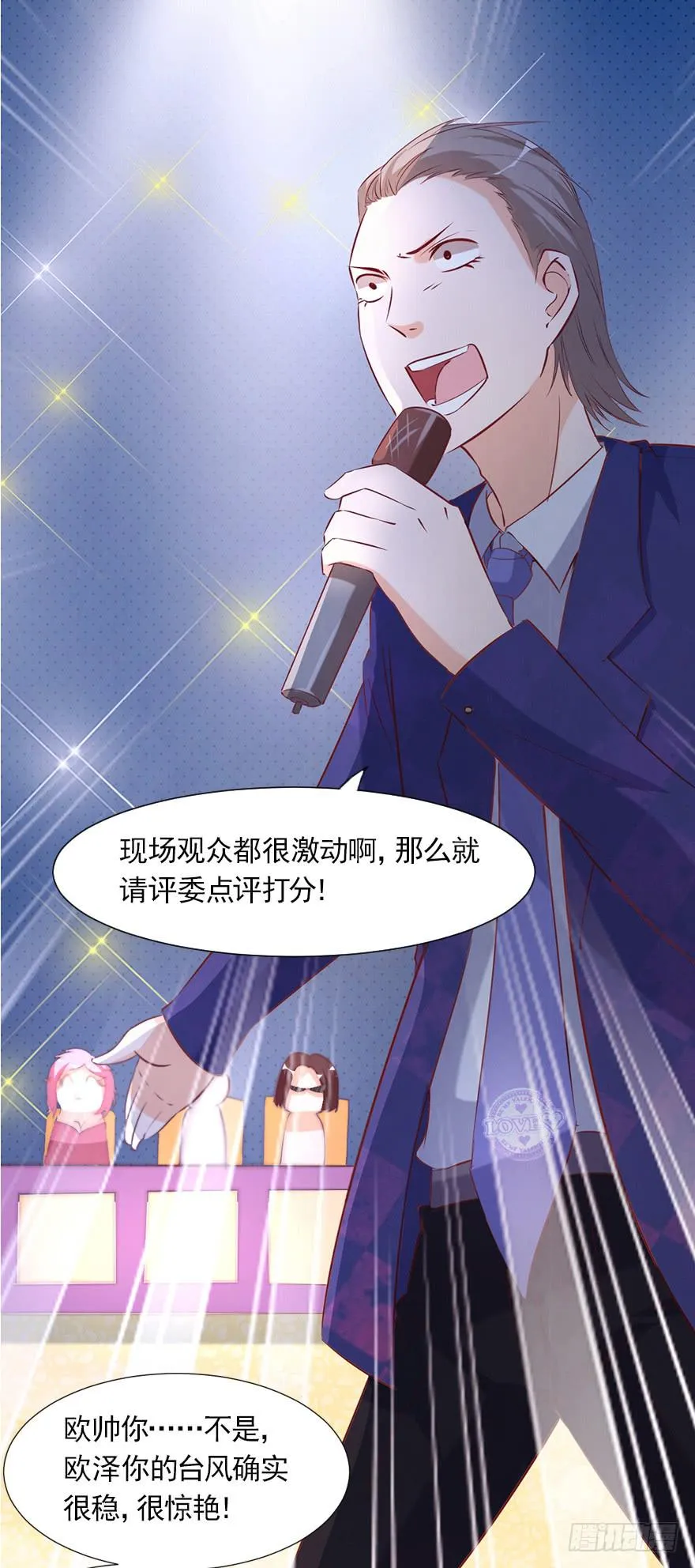 事业与爱情的抉择 第31页