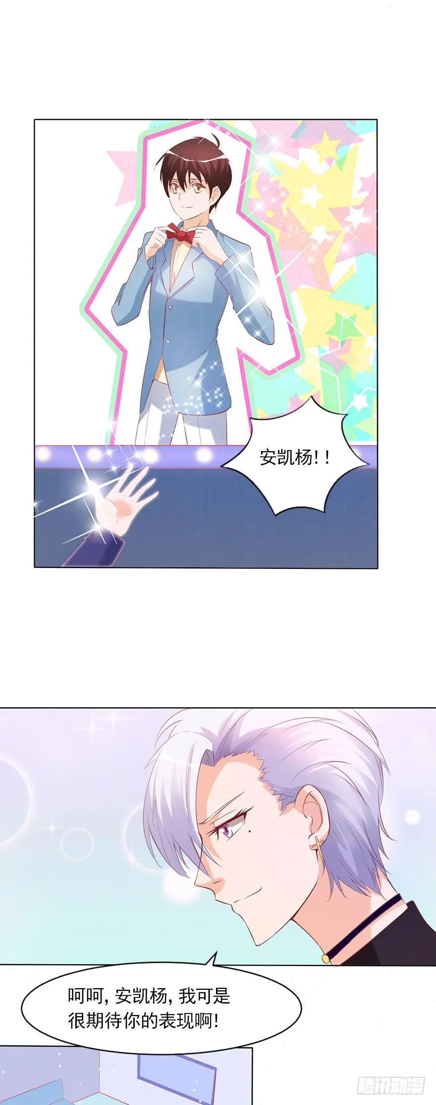 事业与爱情的抉择 第38页