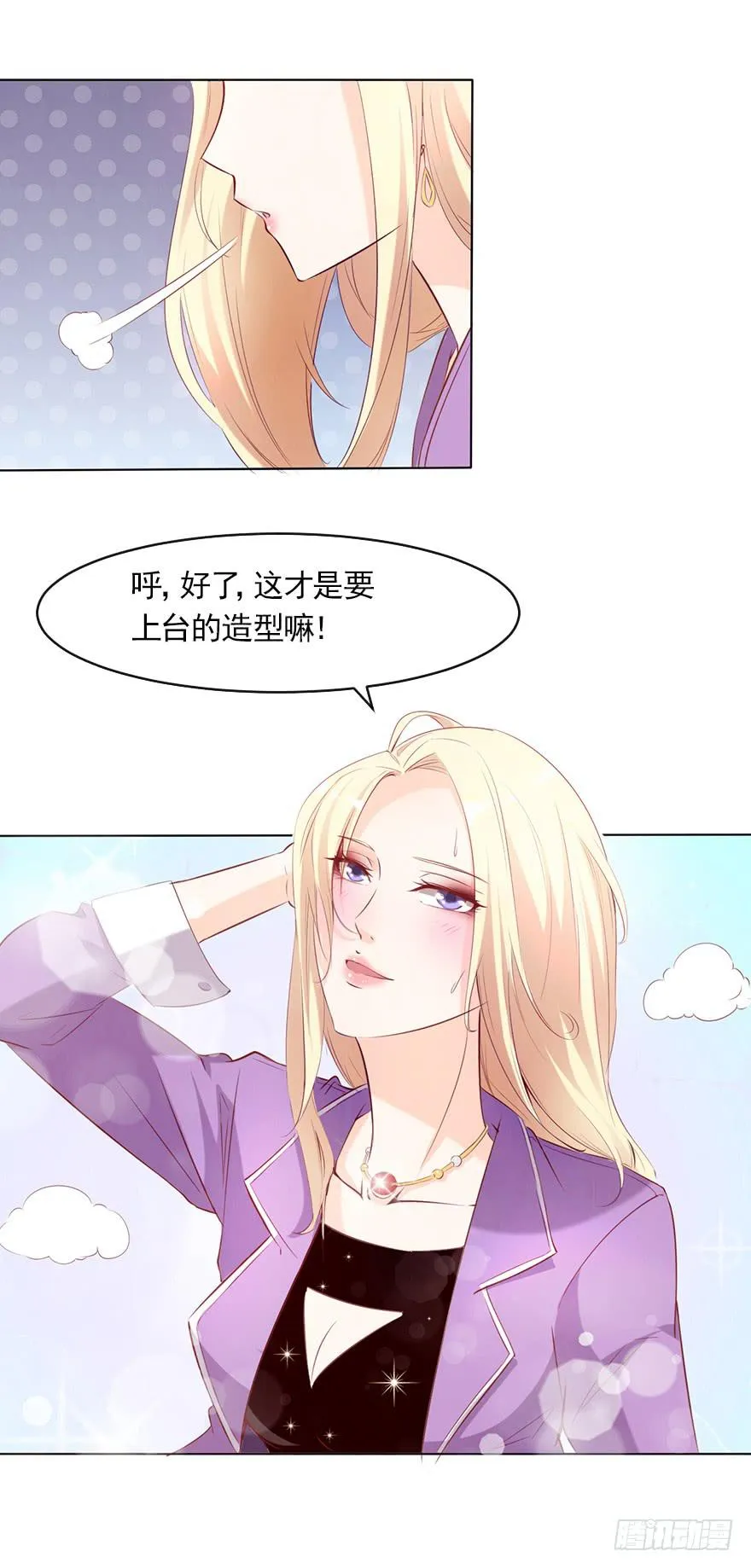 事业与爱情的抉择 第45页