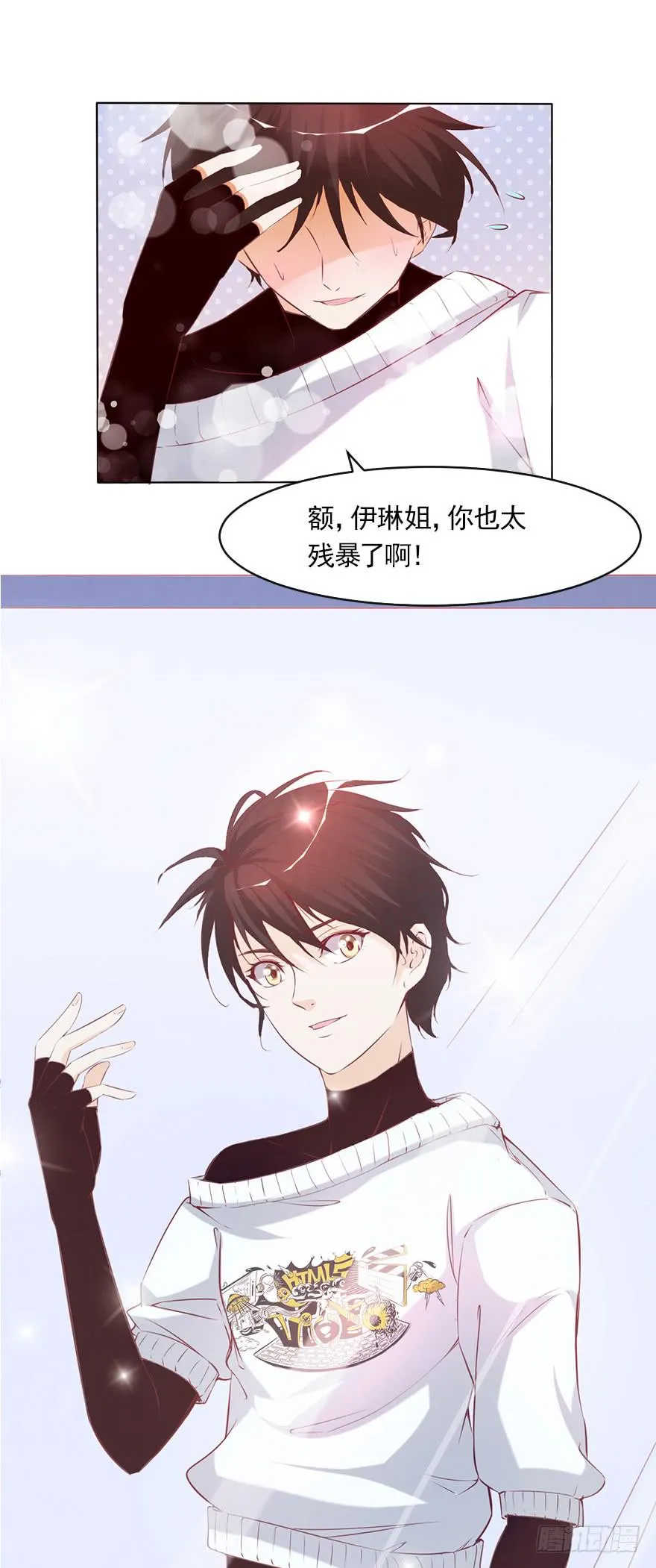 事业与爱情的抉择 第46页