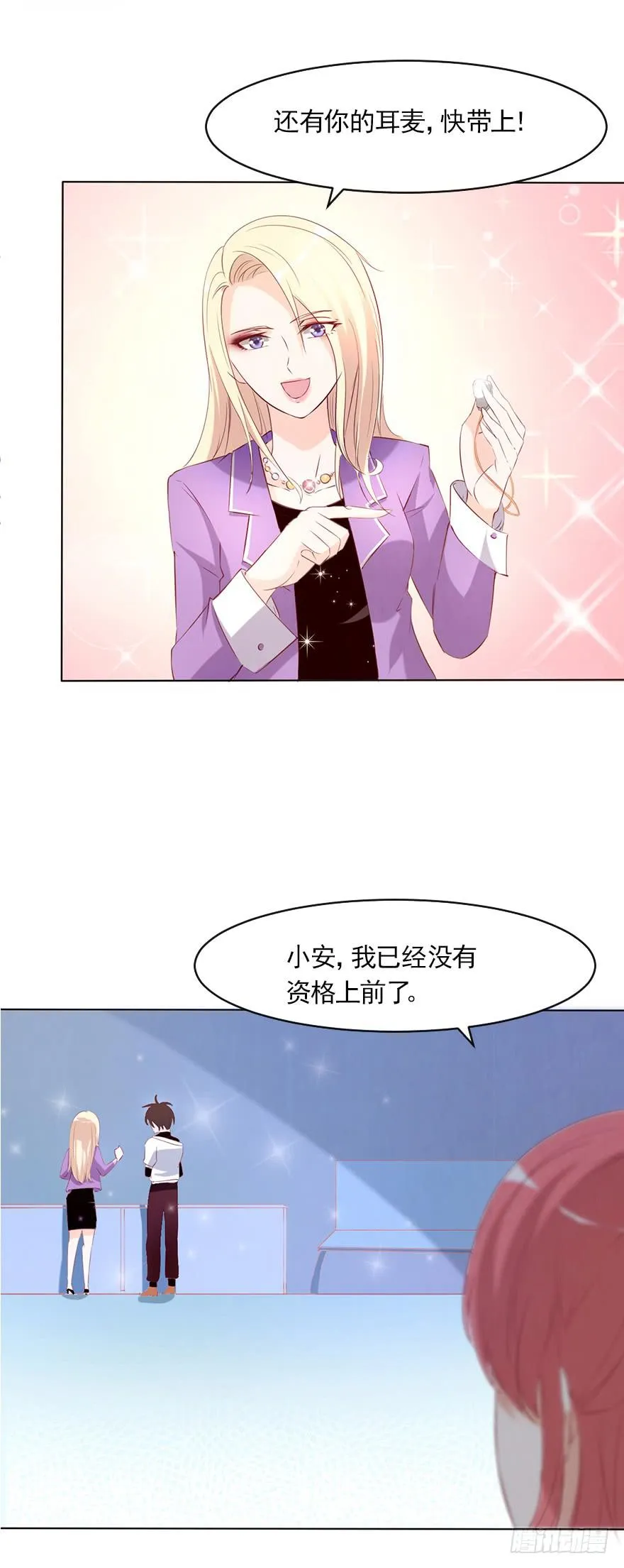 事业与爱情的抉择 第48页