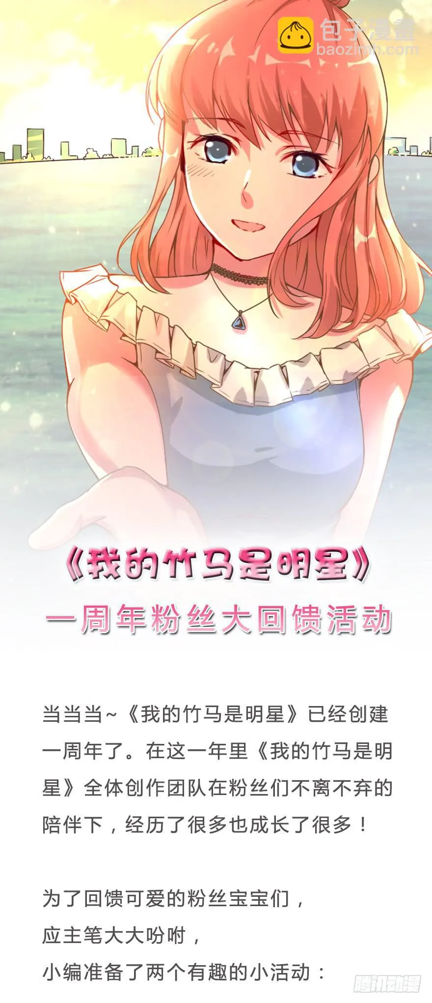 事业与爱情的抉择 第51页