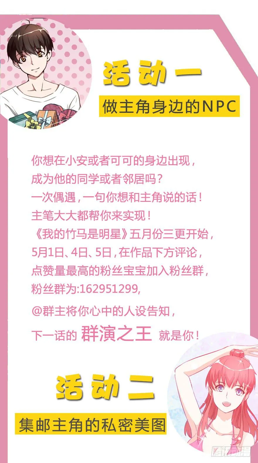 事业与爱情的抉择 第52页