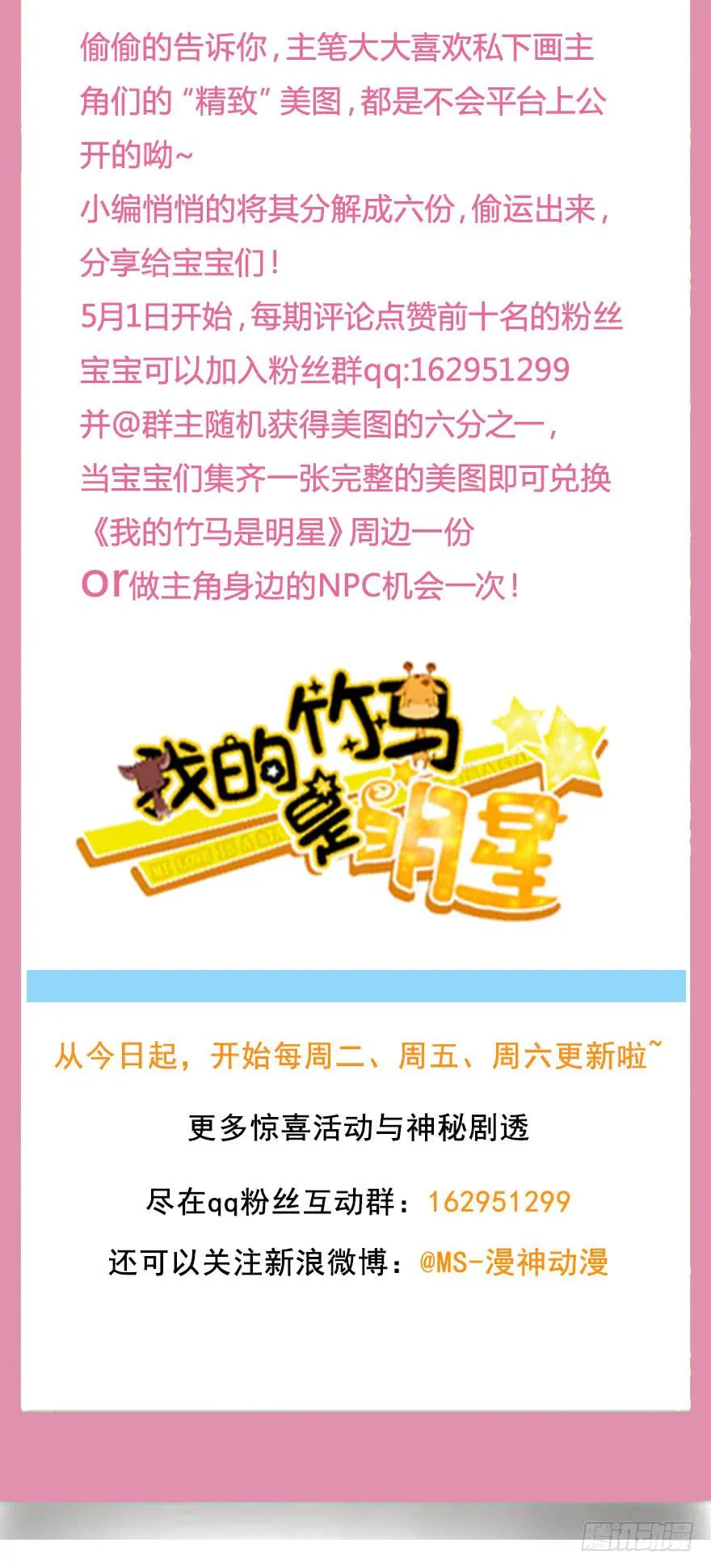 事业与爱情的抉择 第53页