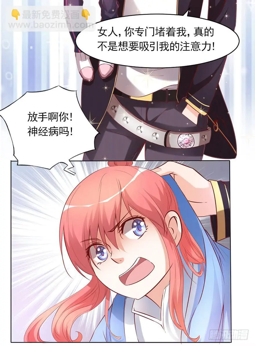 最后一秒 第8页