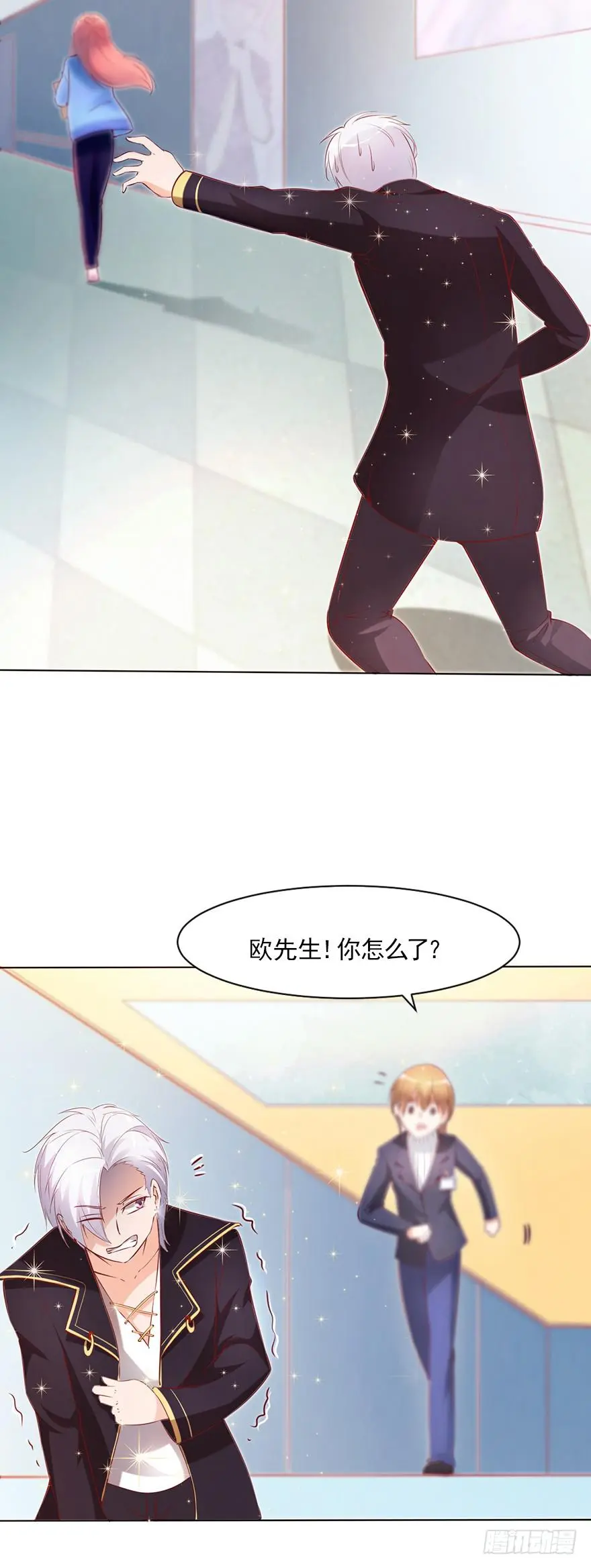 最后一秒 第11页
