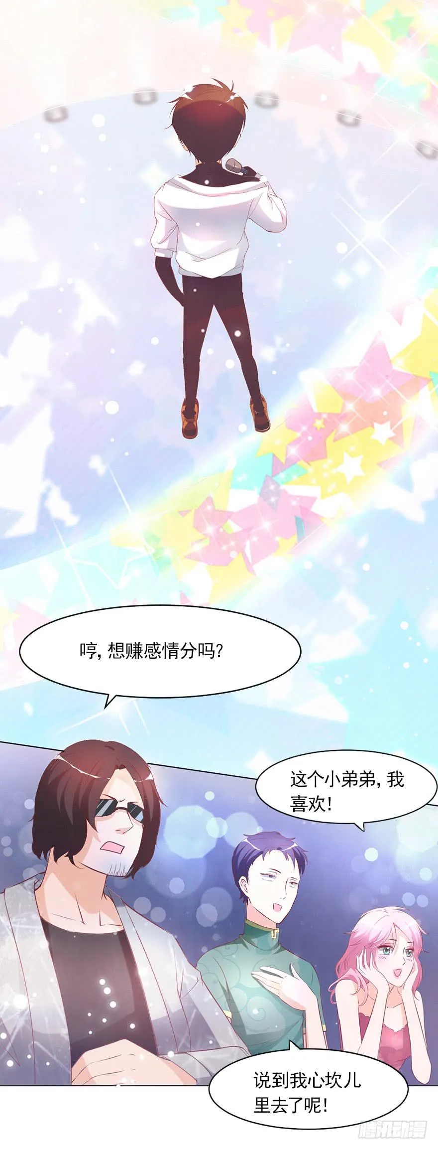 最后一秒 第18页