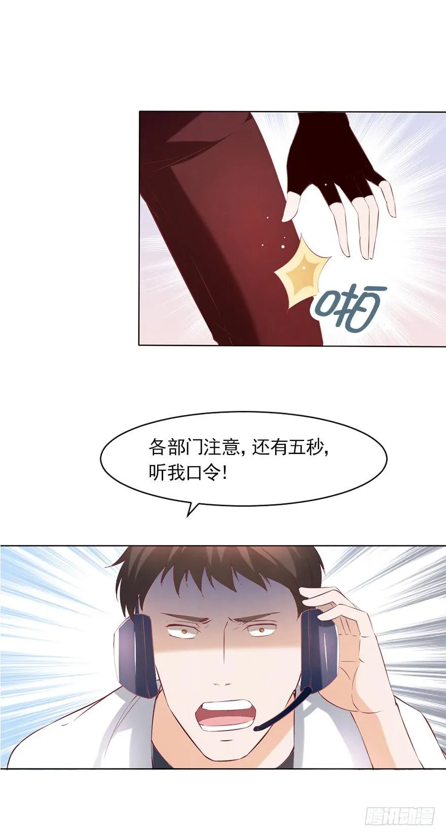 最后一秒 第25页