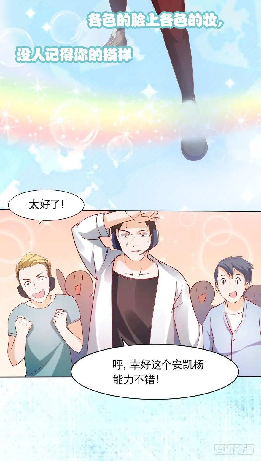 完美落幕 第3页