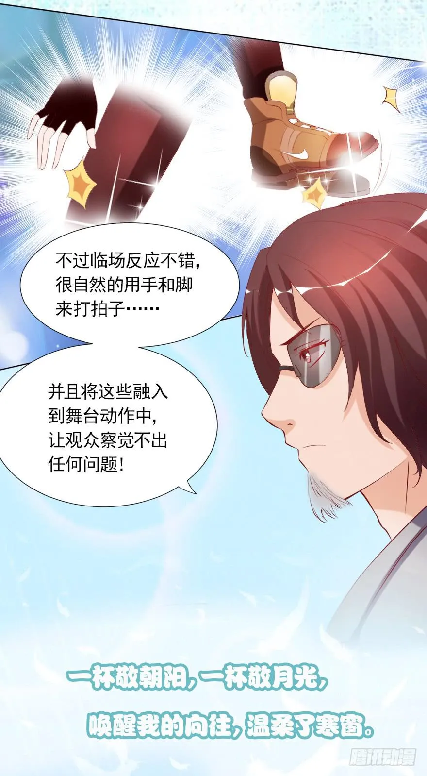 完美落幕 第5页