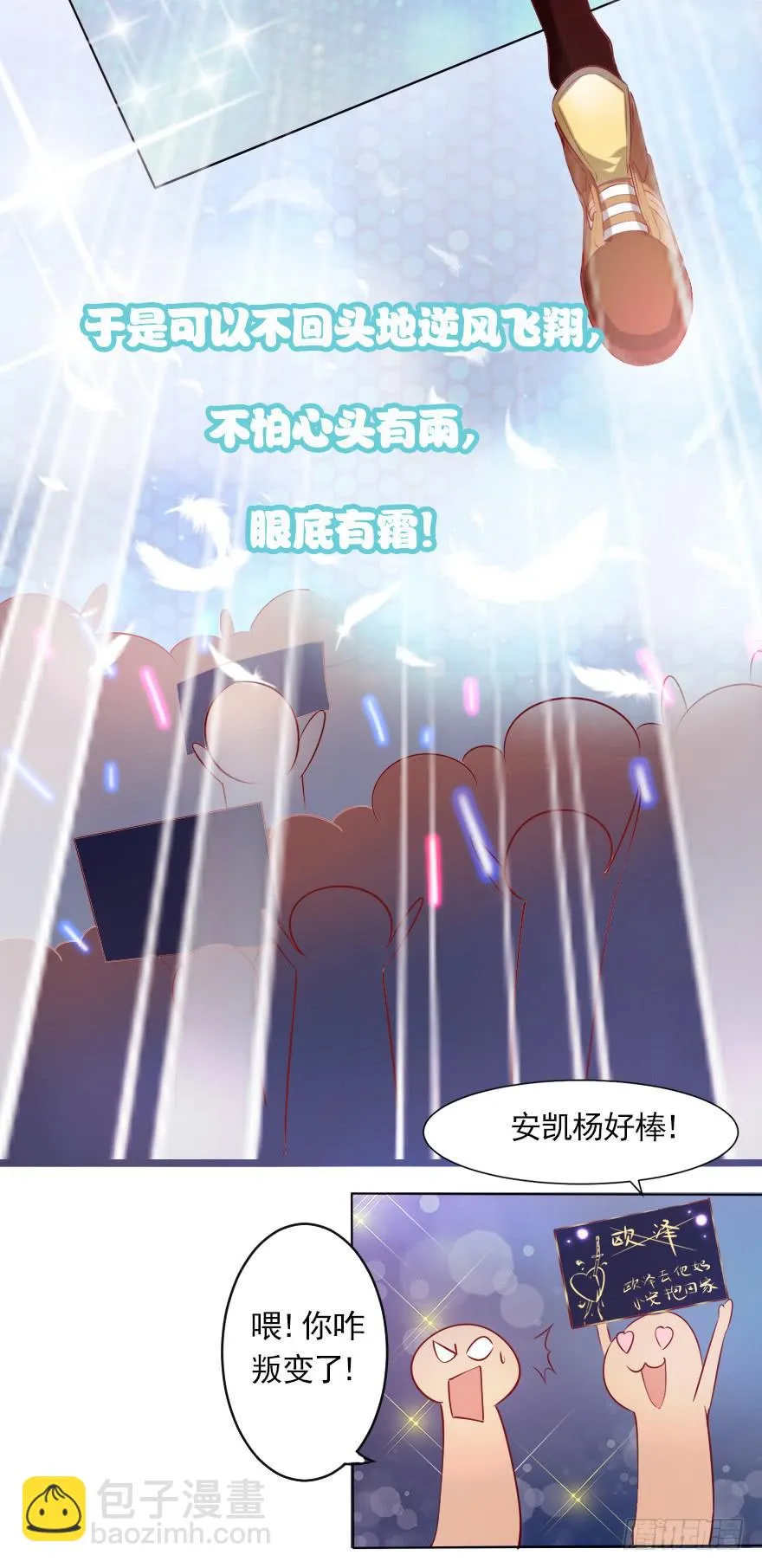 完美落幕 第7页