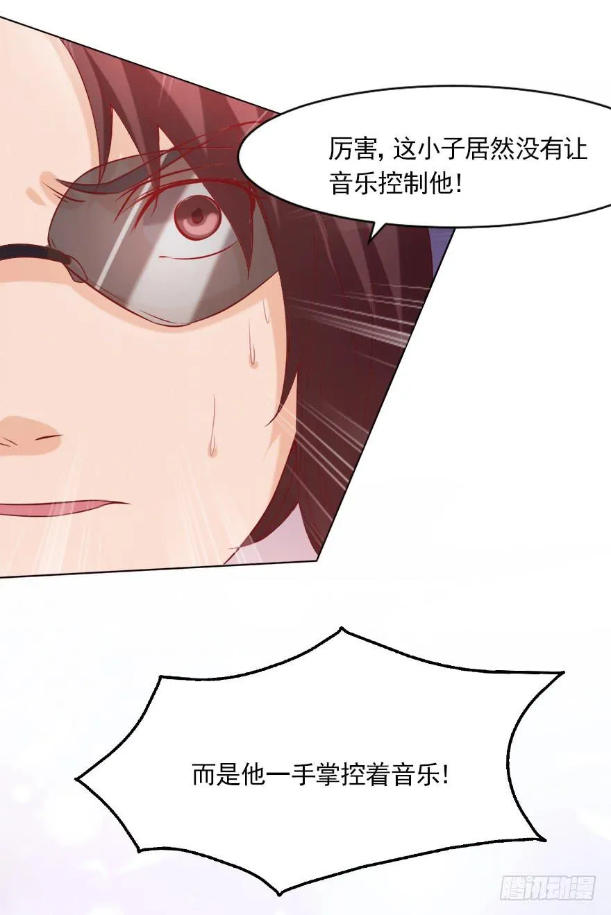 完美落幕 第8页