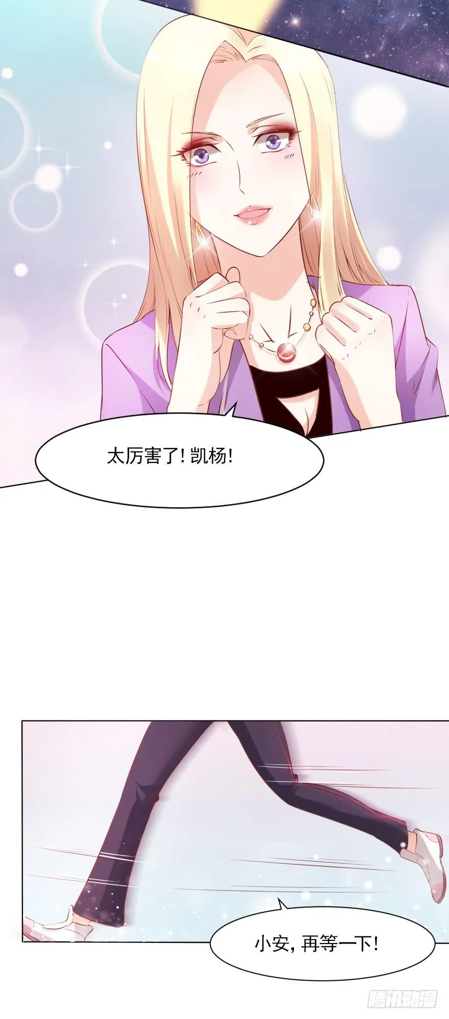 完美落幕 第10页