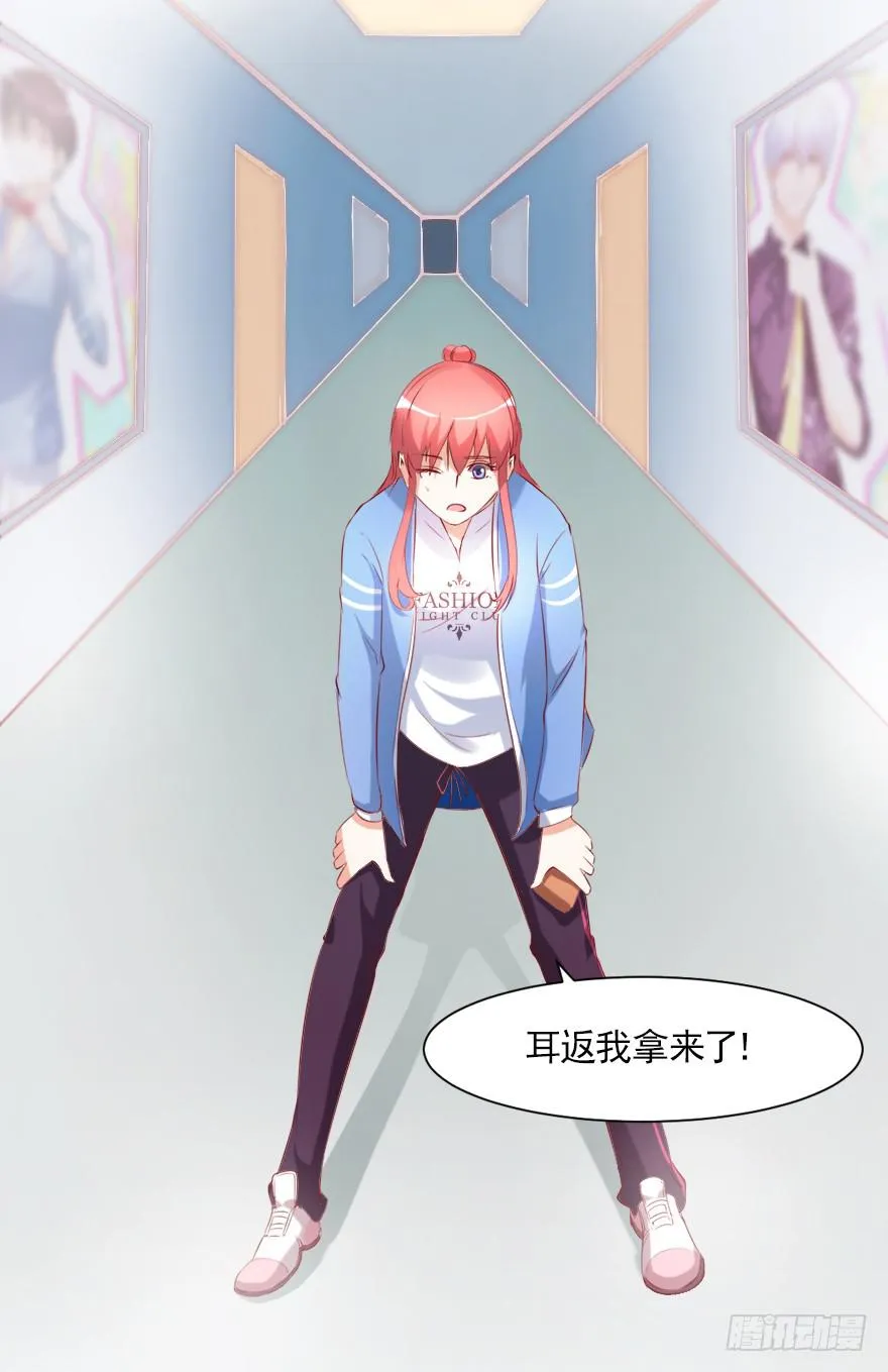 完美落幕 第12页