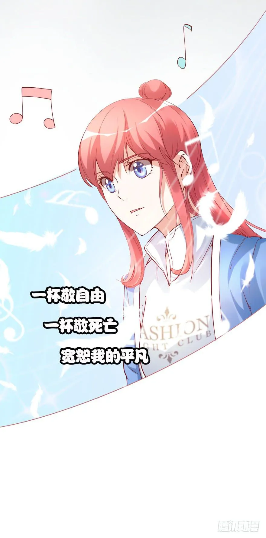 完美落幕 第13页