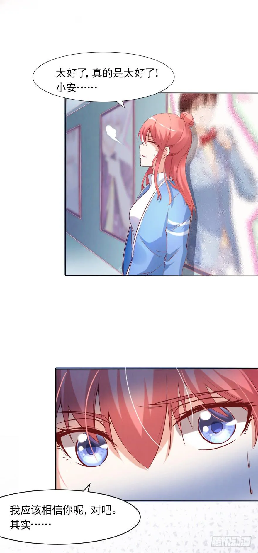 完美落幕 第14页