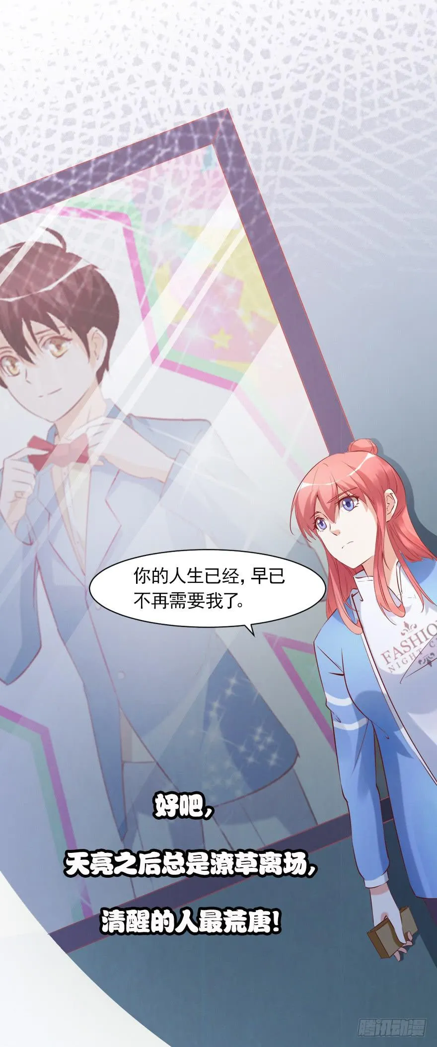 完美落幕 第15页