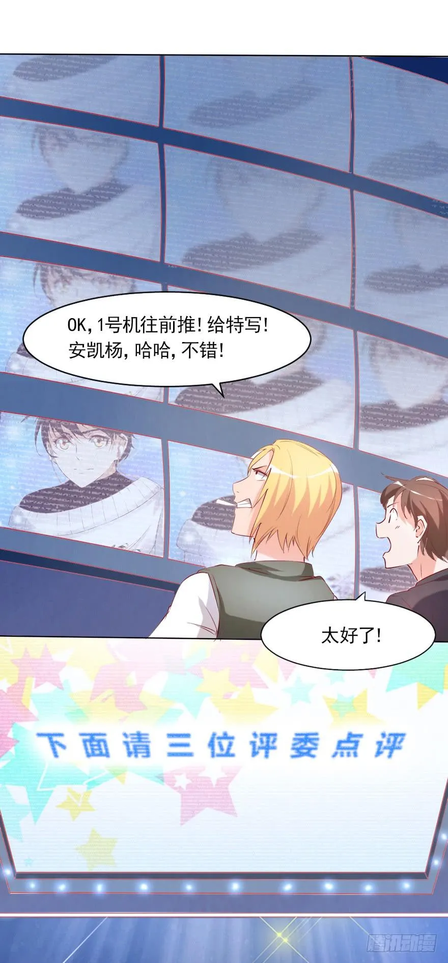 完美落幕 第19页