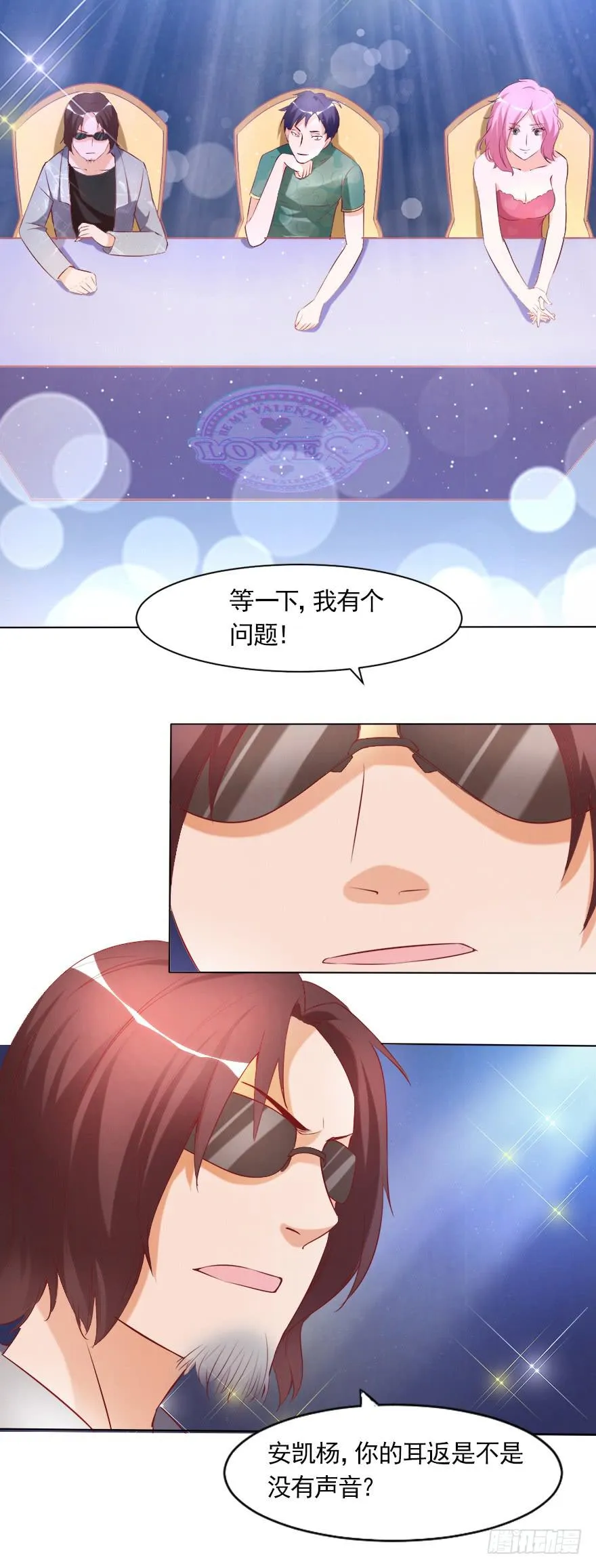 完美落幕 第20页