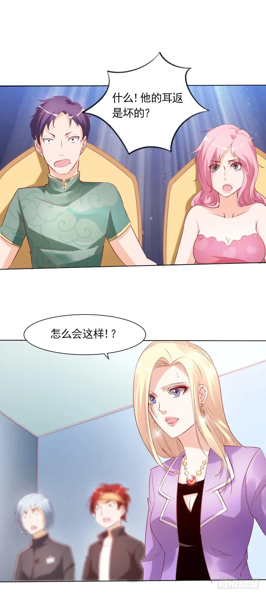完美落幕 第21页