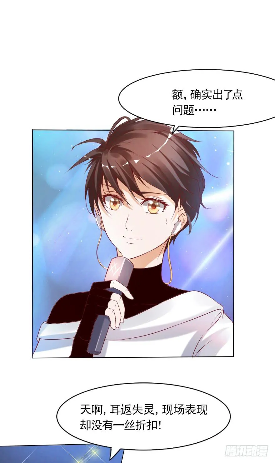 完美落幕 第22页