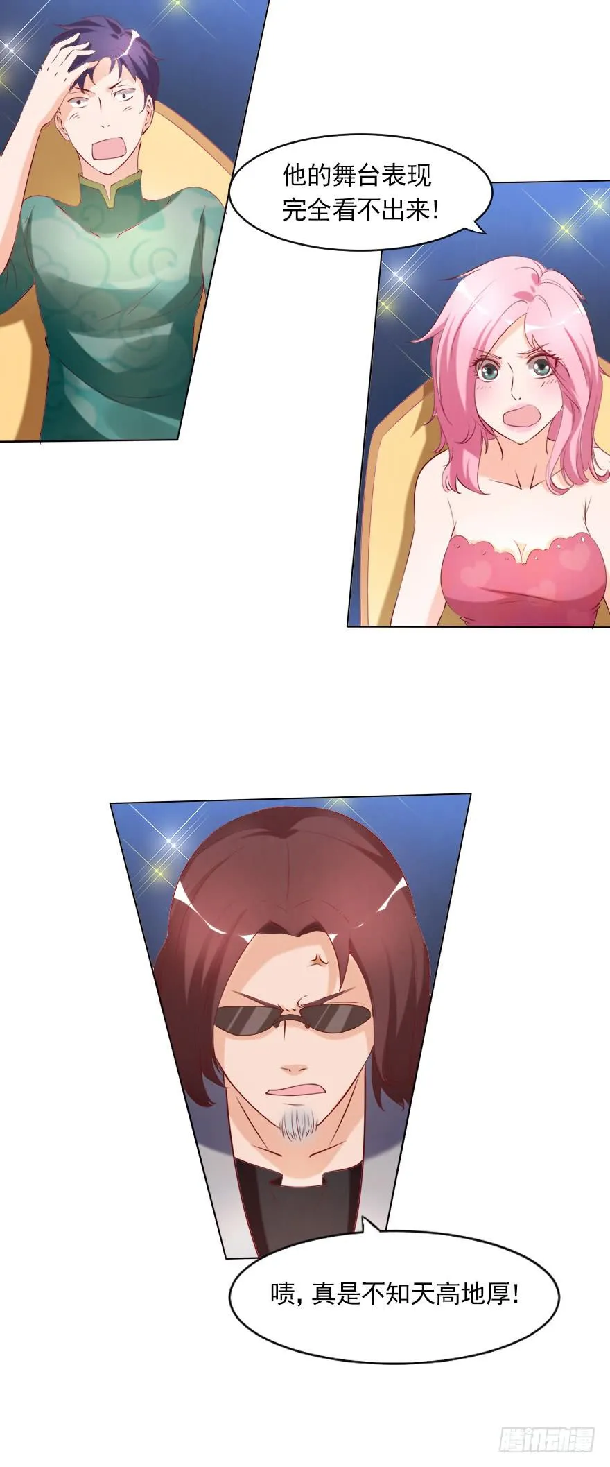 完美落幕 第23页
