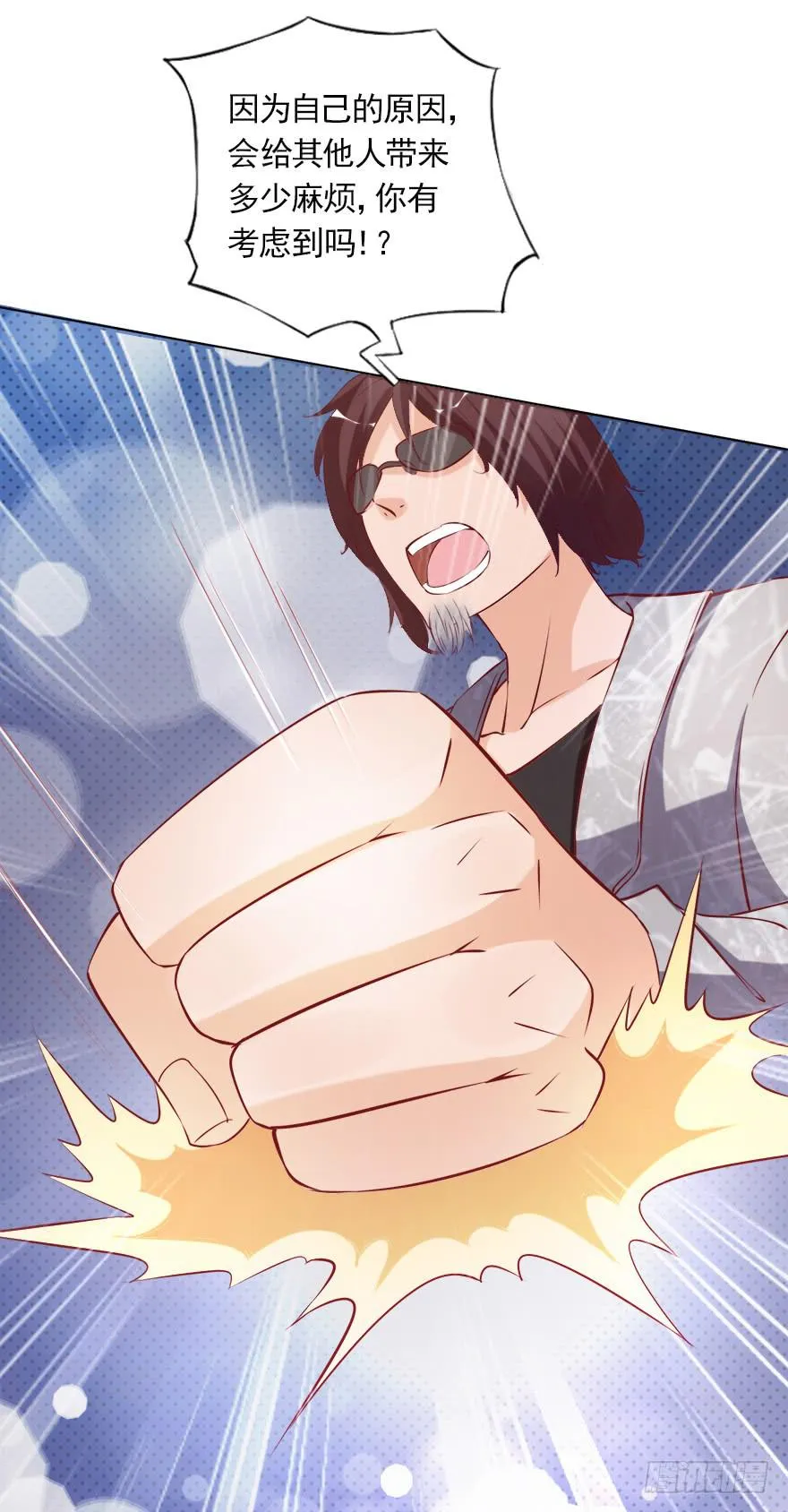 完美落幕 第26页