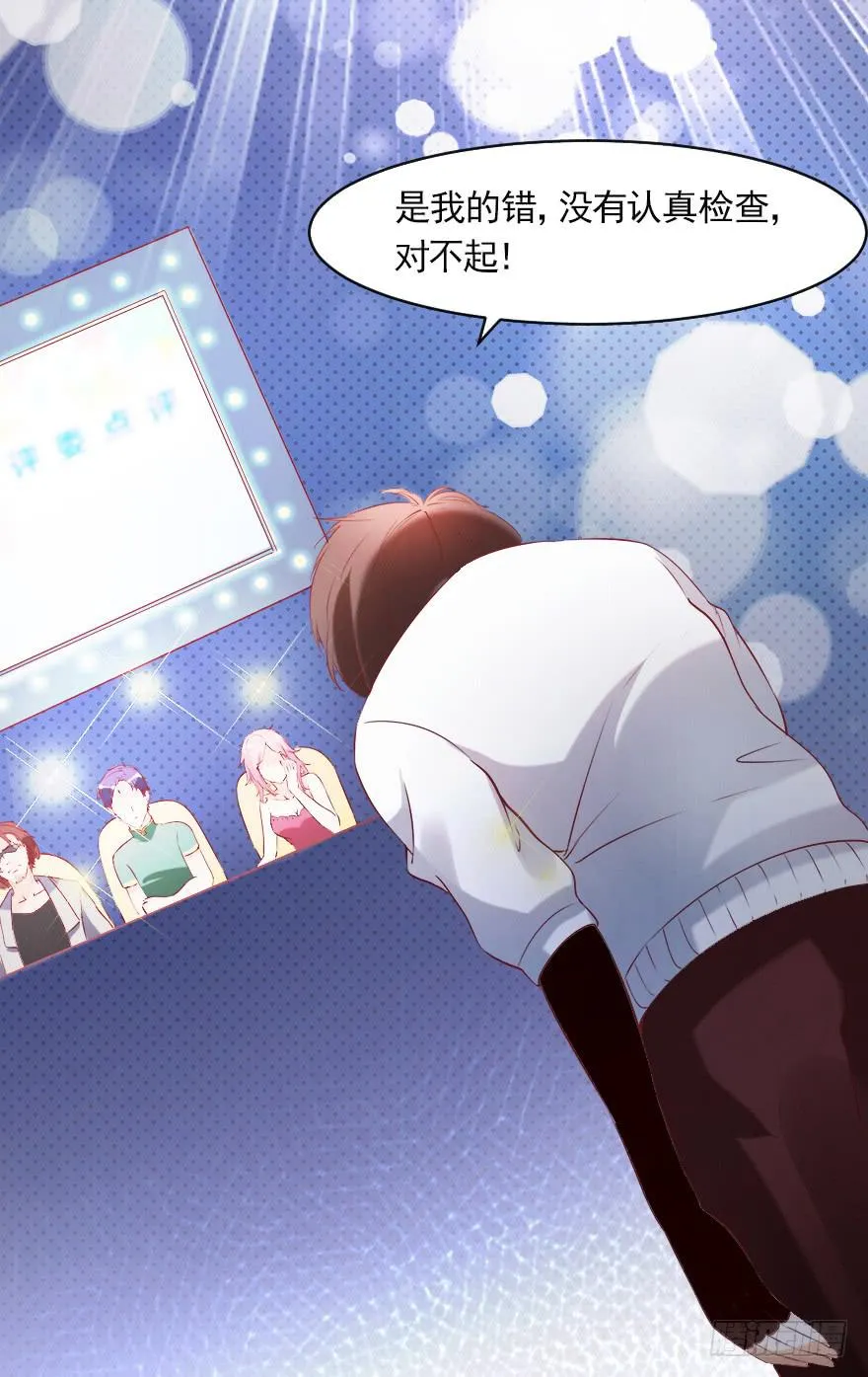 完美落幕 第27页