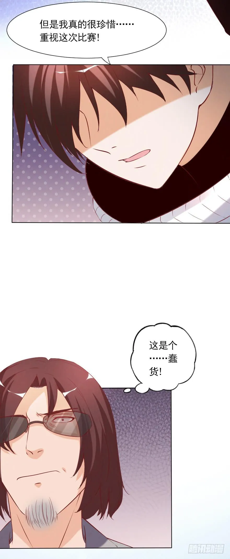 完美落幕 第28页