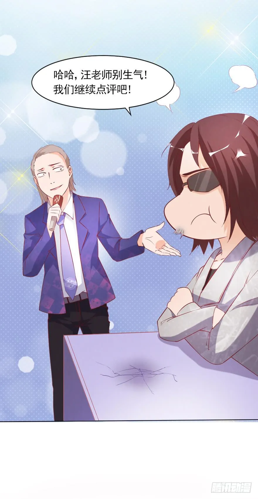 完美落幕 第29页