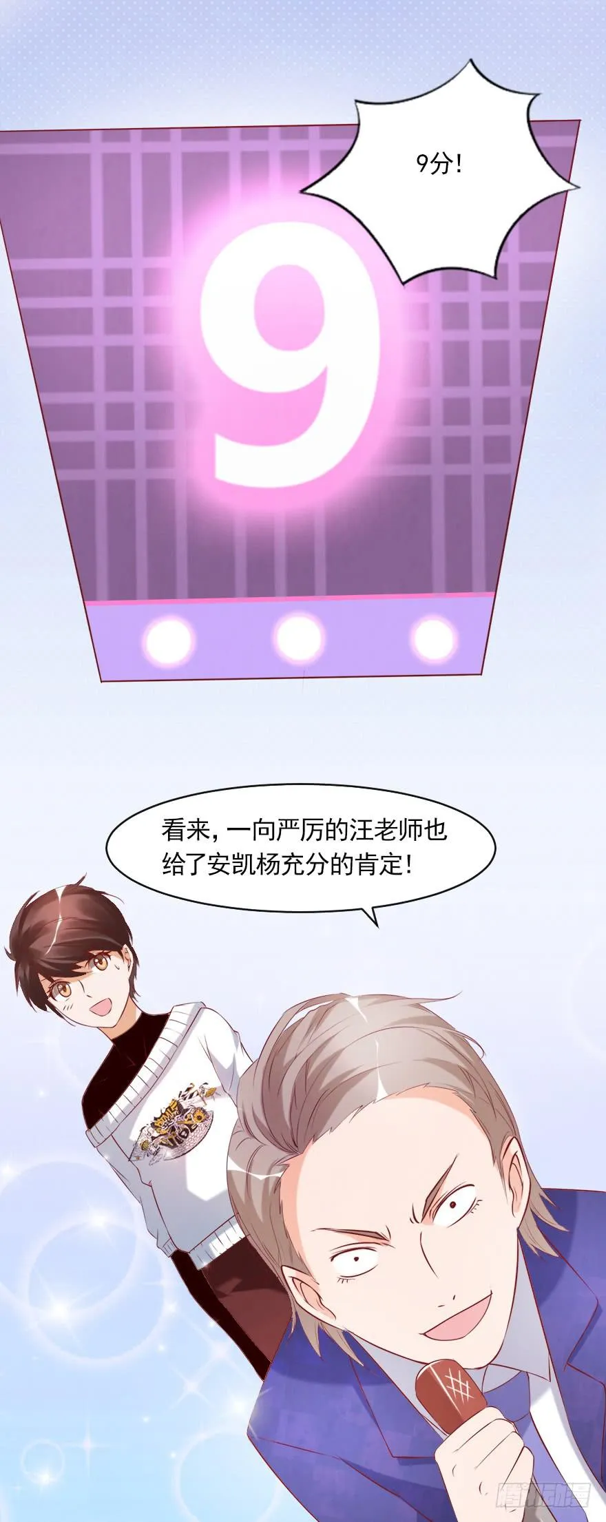 完美落幕 第32页
