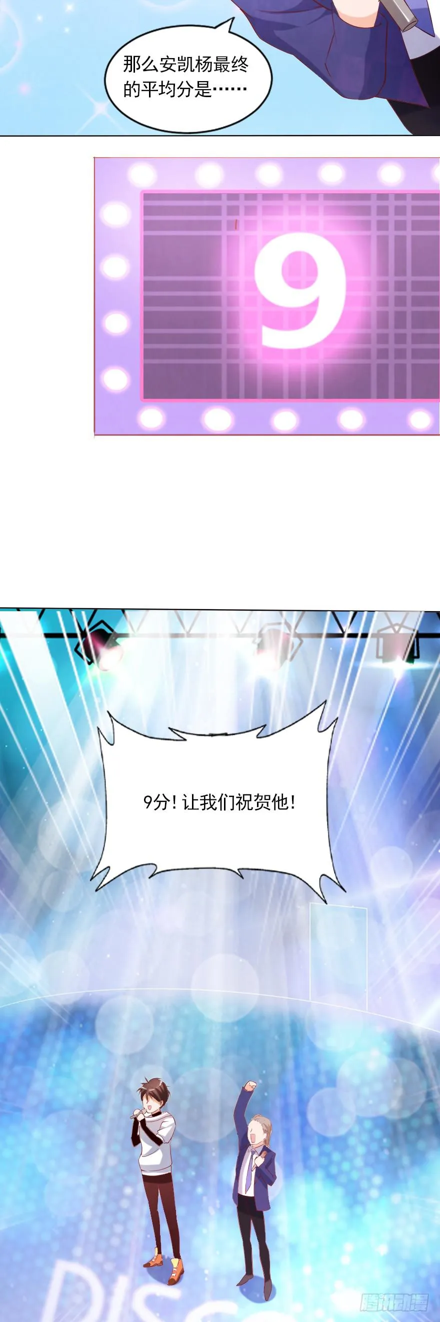 完美落幕 第33页