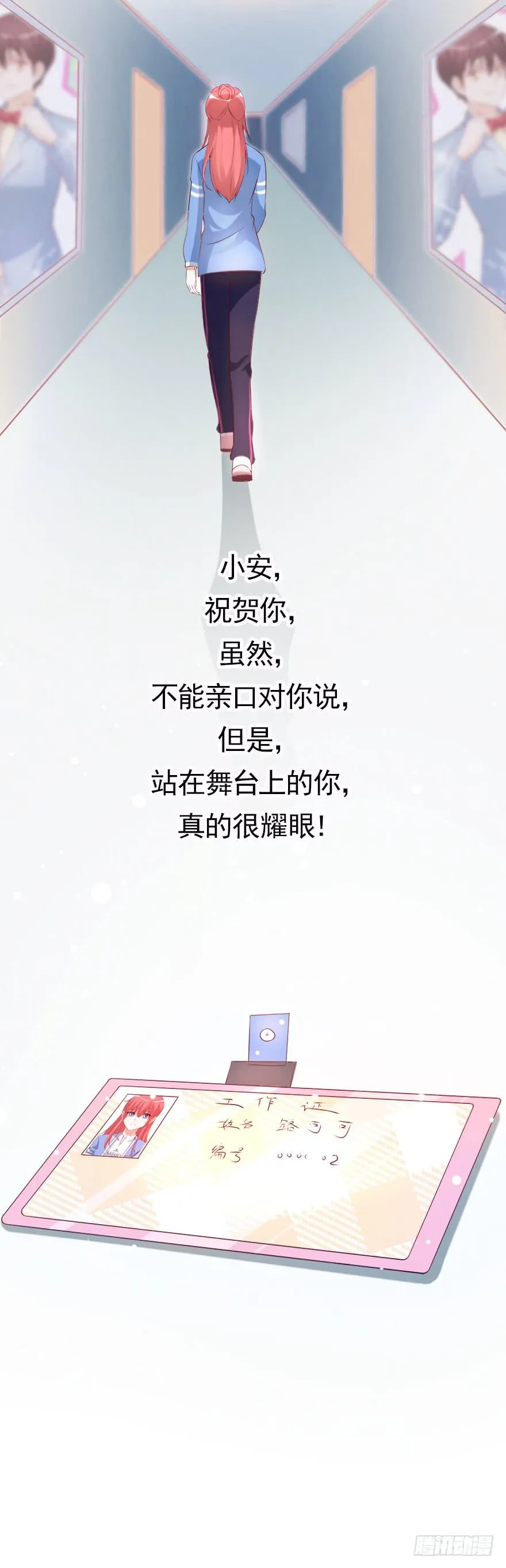 完美落幕 第37页