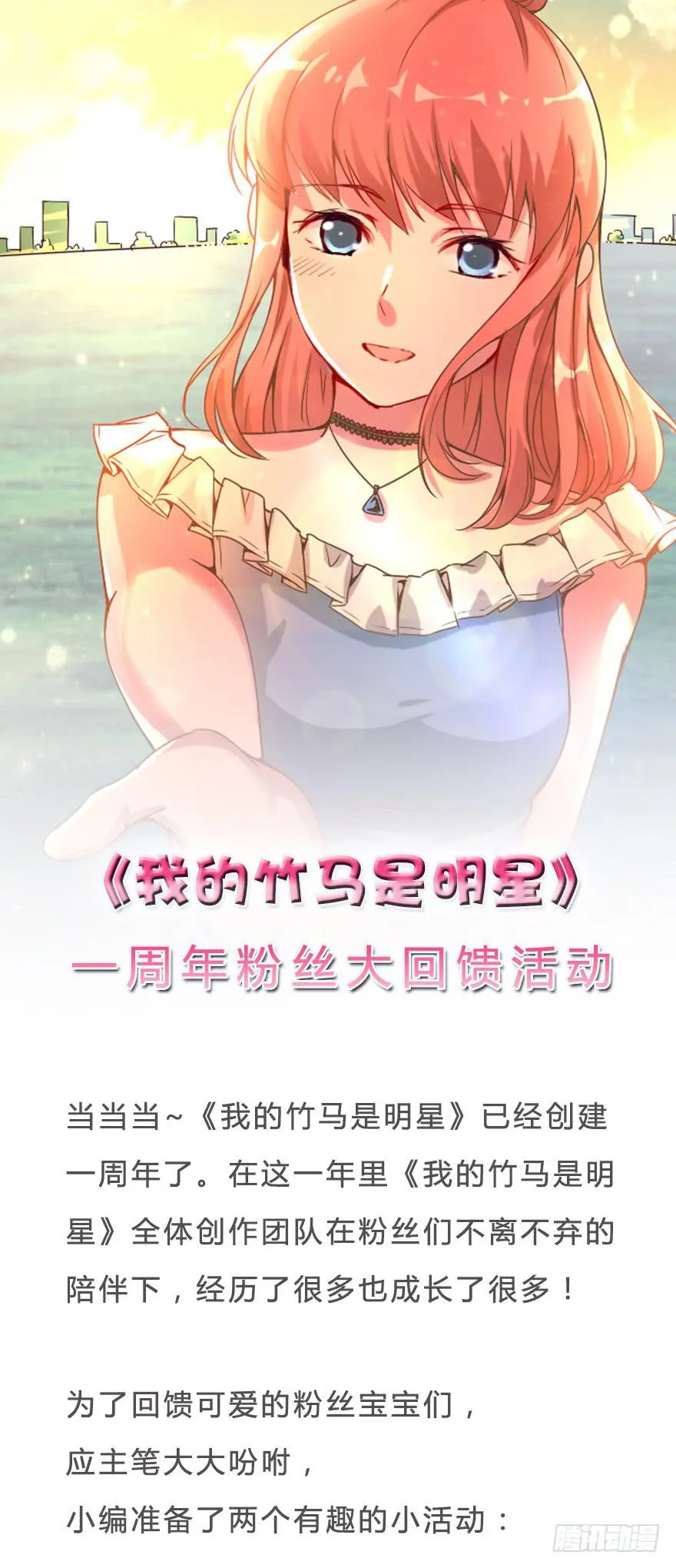 完美落幕 第38页