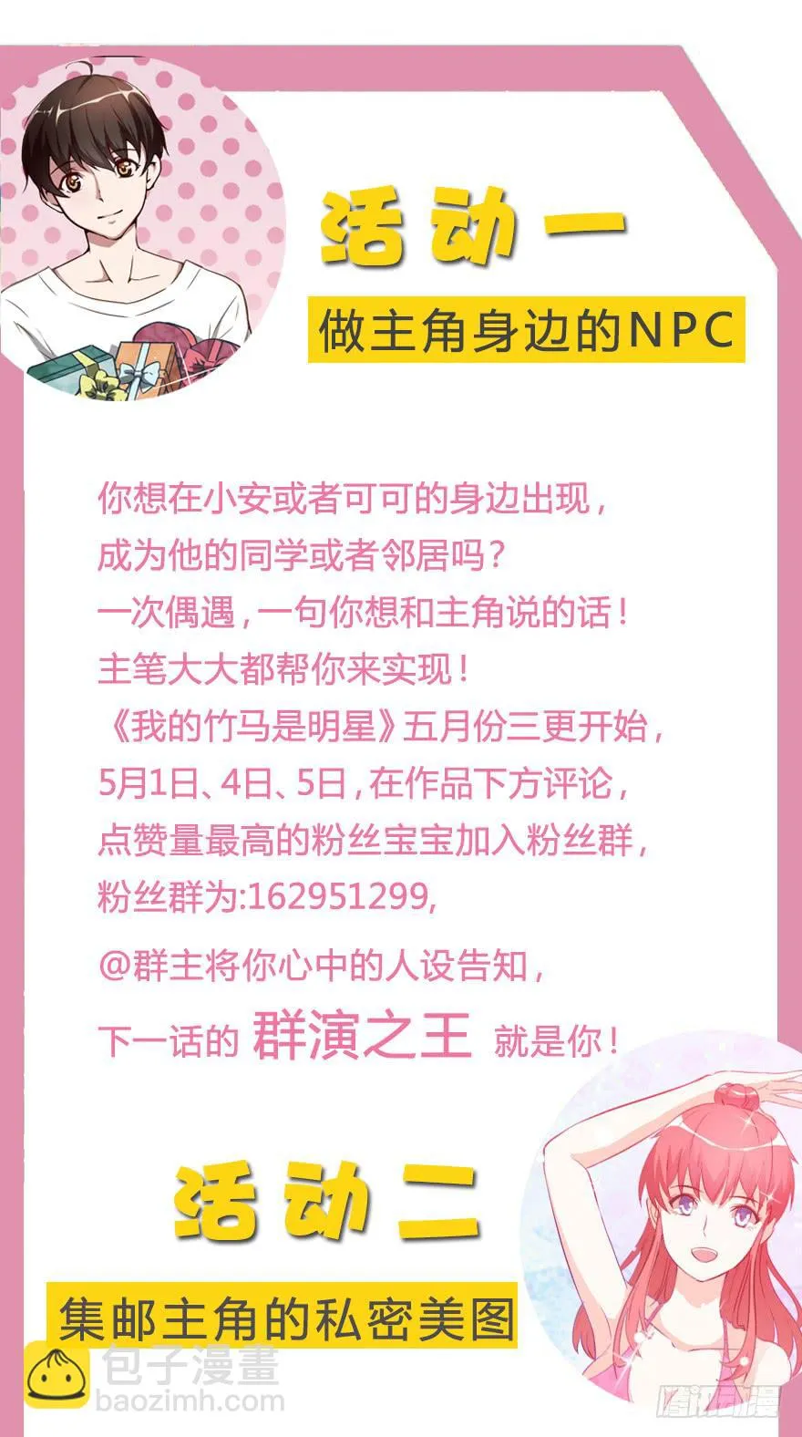 完美落幕 第39页