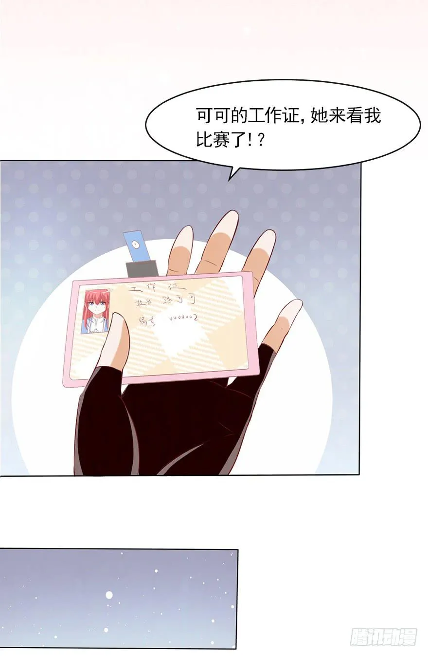 我依然爱着你 第6页