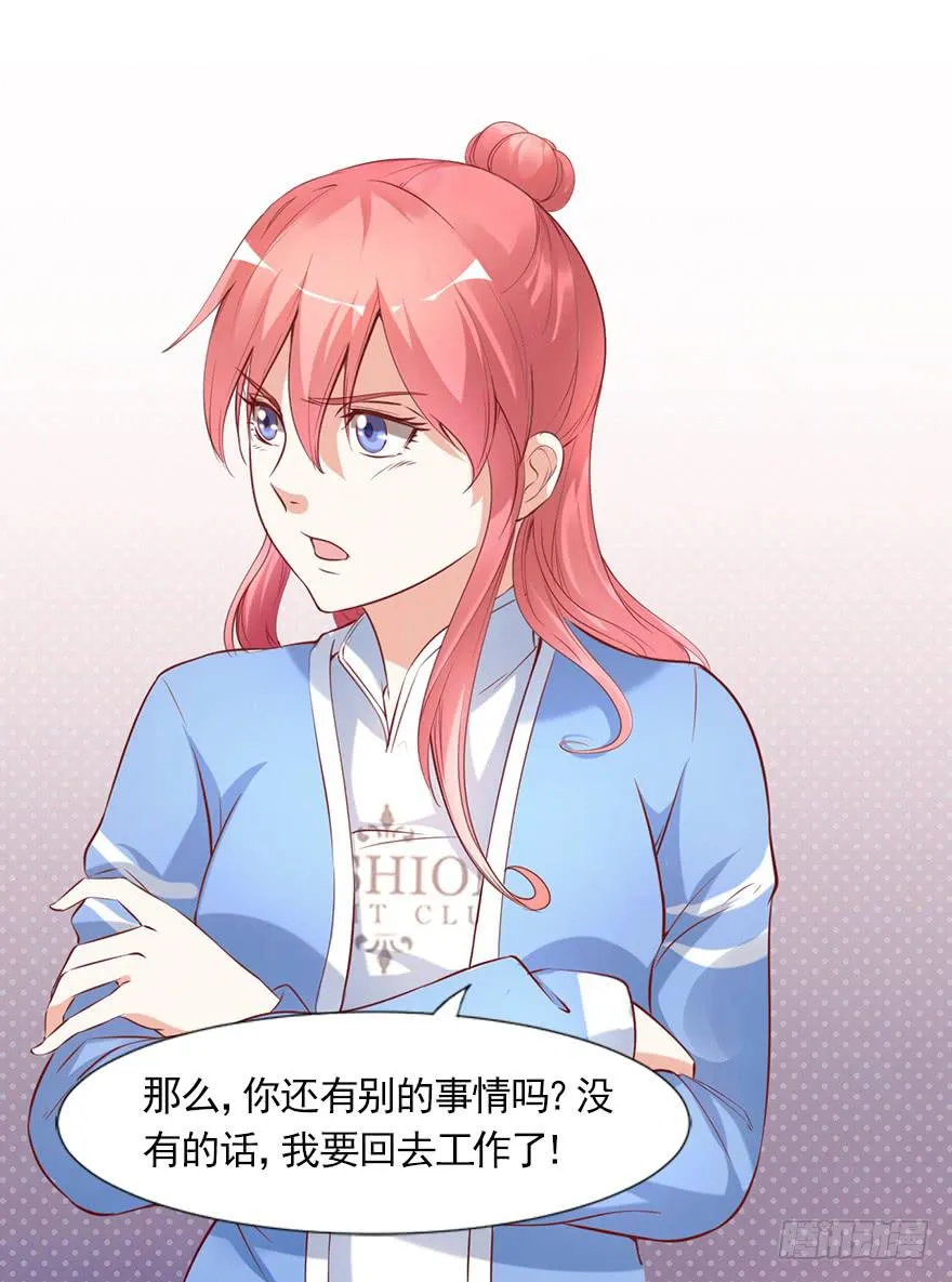 我依然爱着你 第15页