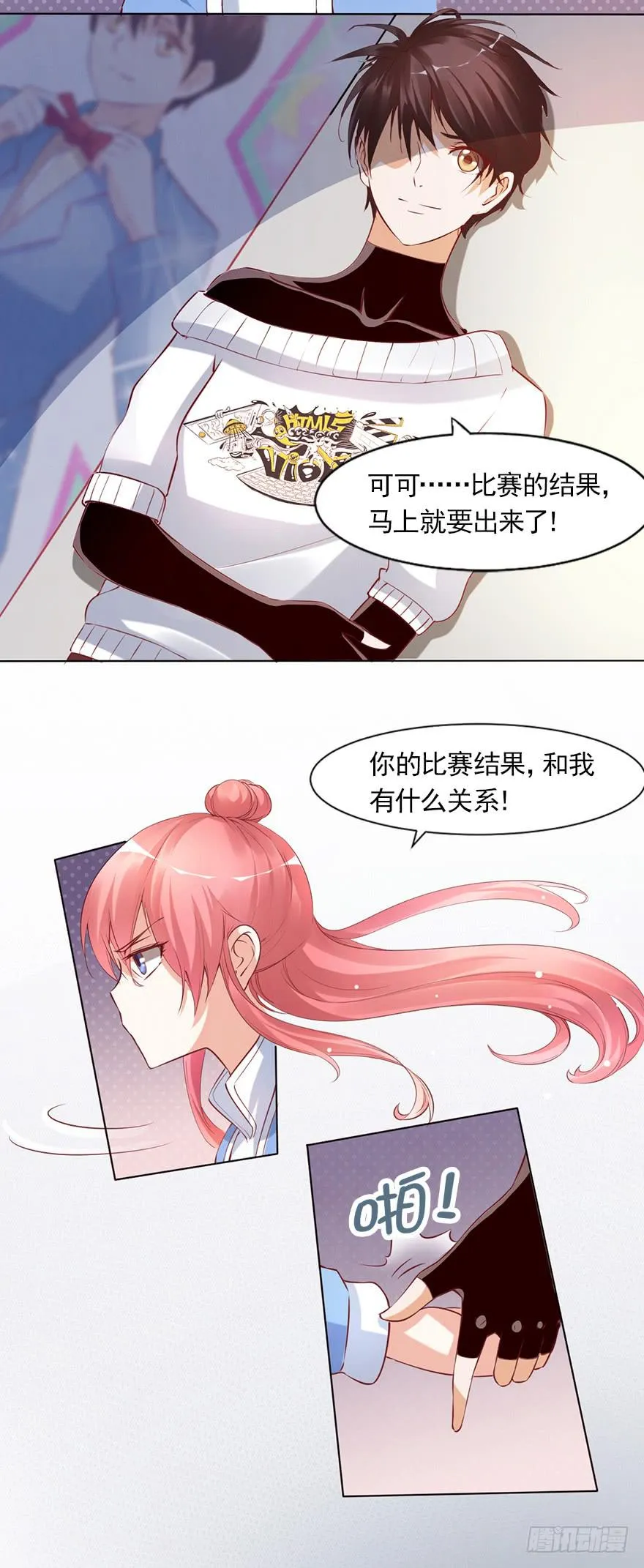 我依然爱着你 第16页