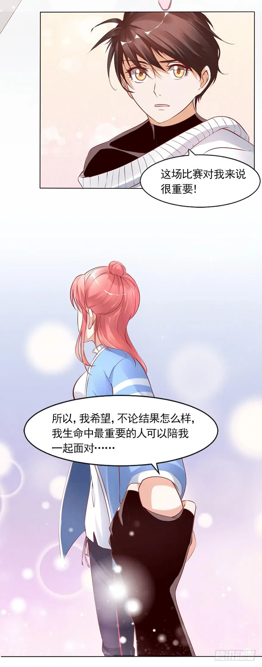 我依然爱着你 第18页