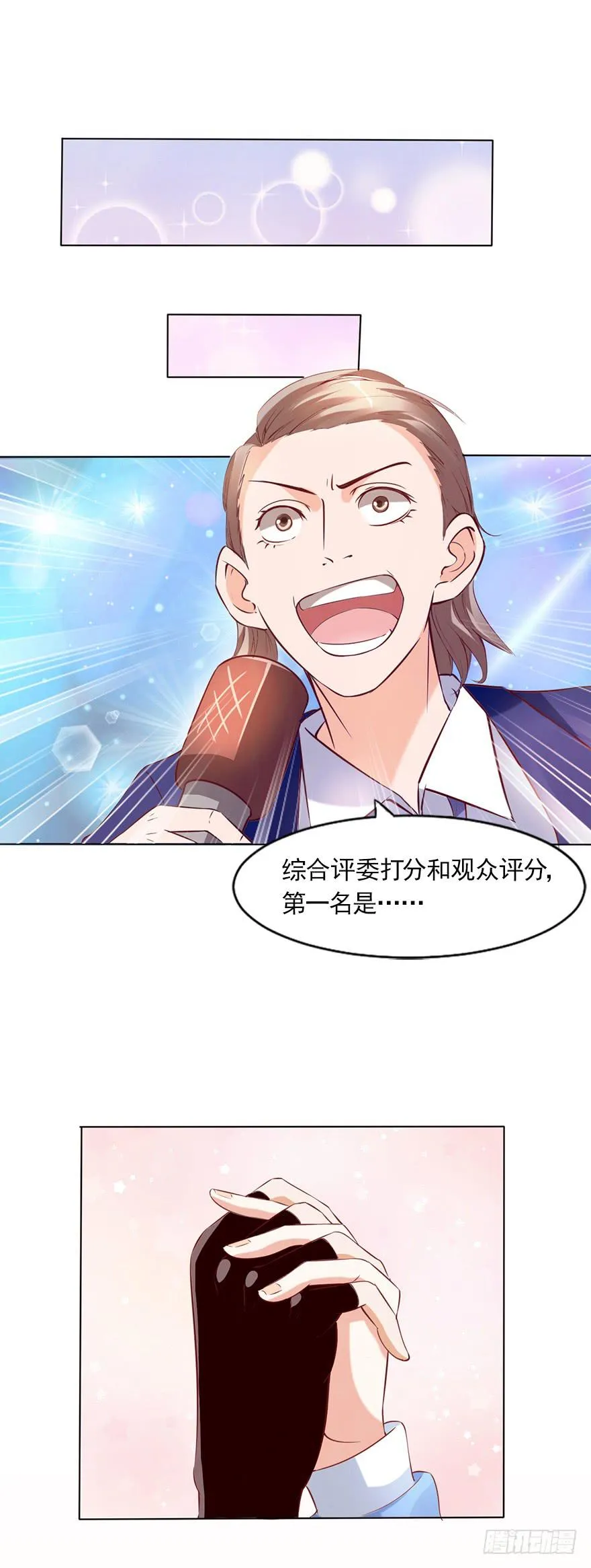 我依然爱着你 第19页