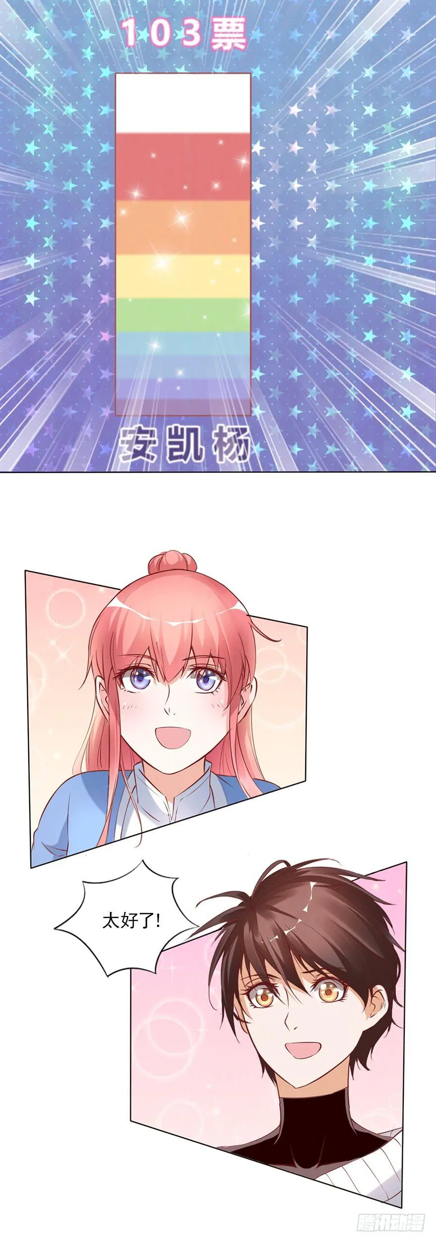 我依然爱着你 第21页