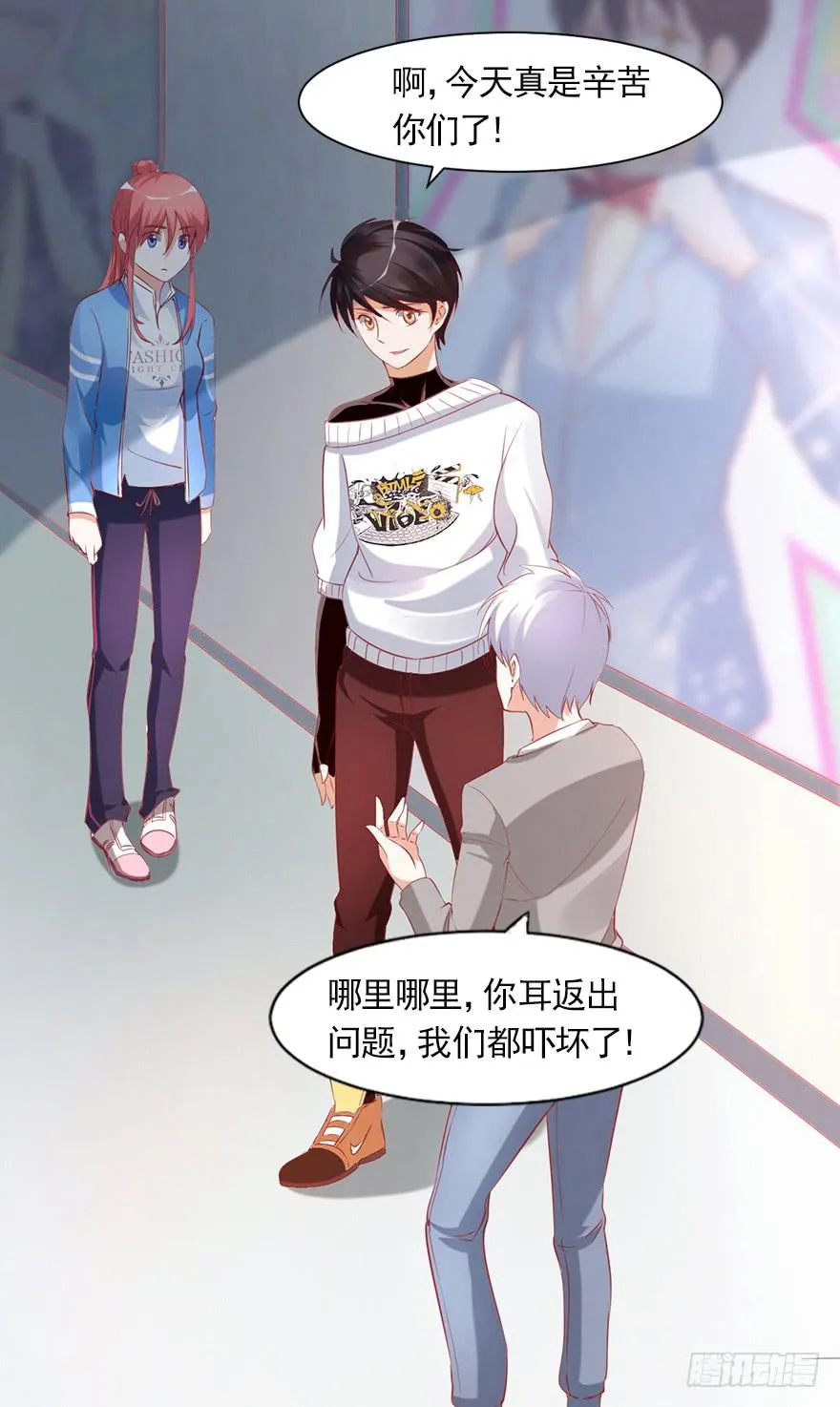 我依然爱着你 第25页