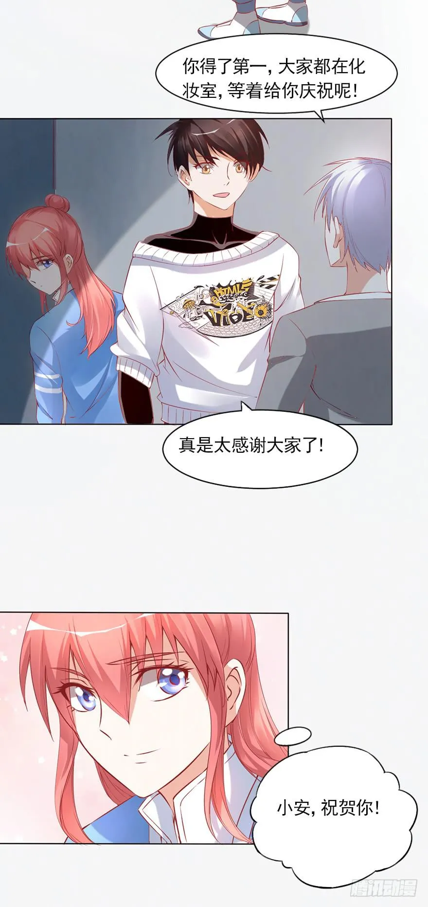 我依然爱着你 第26页