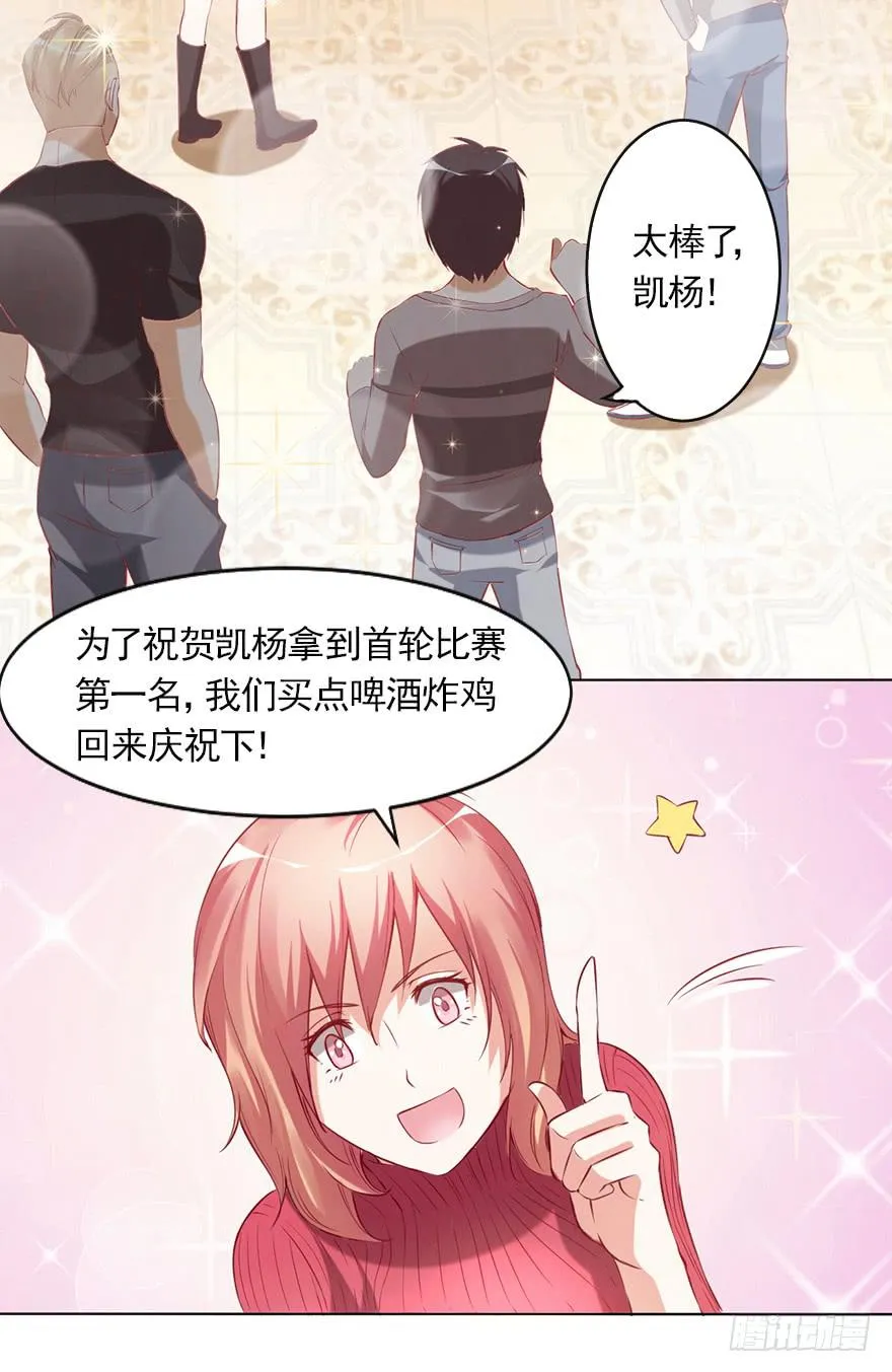 我依然爱着你 第29页