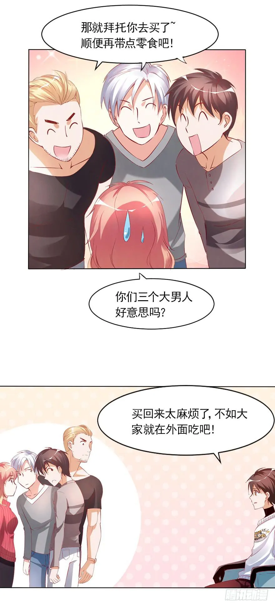 我依然爱着你 第30页