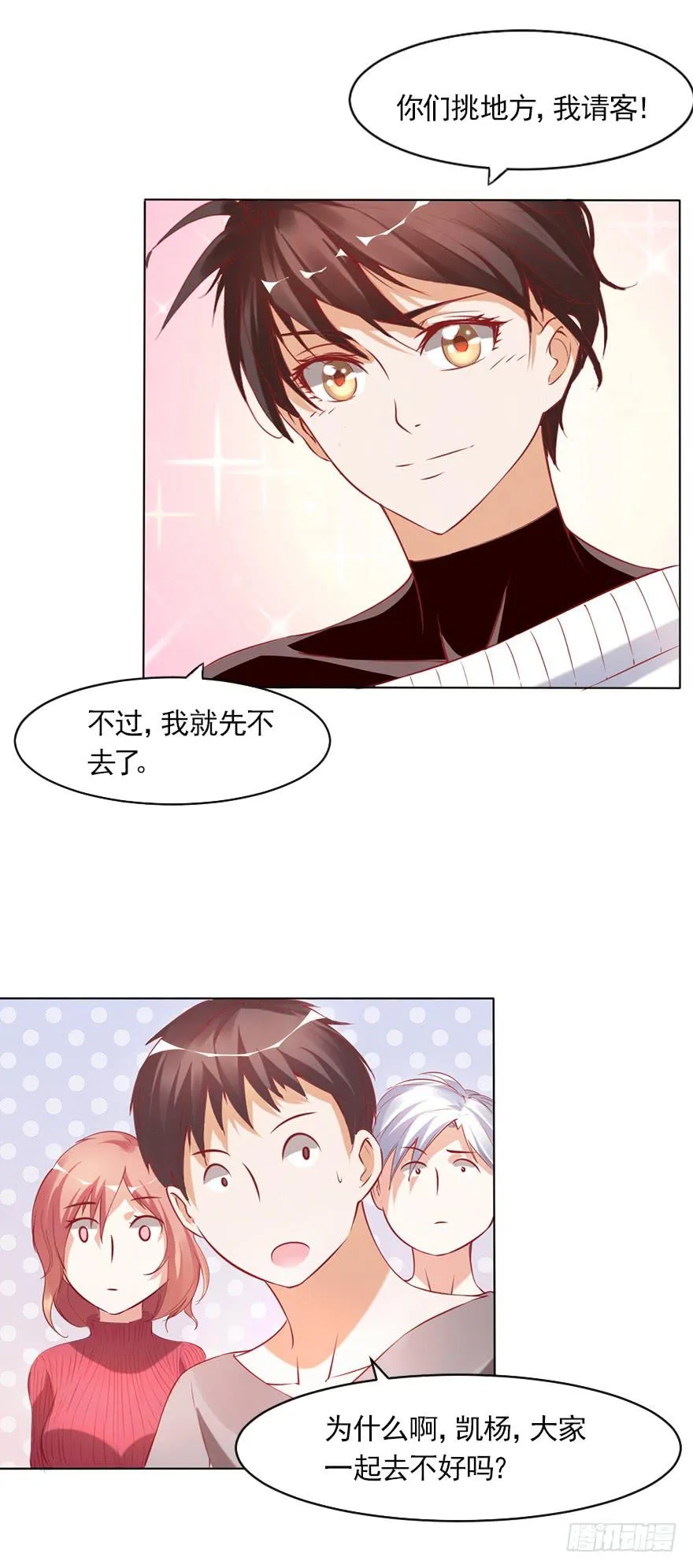 我依然爱着你 第31页