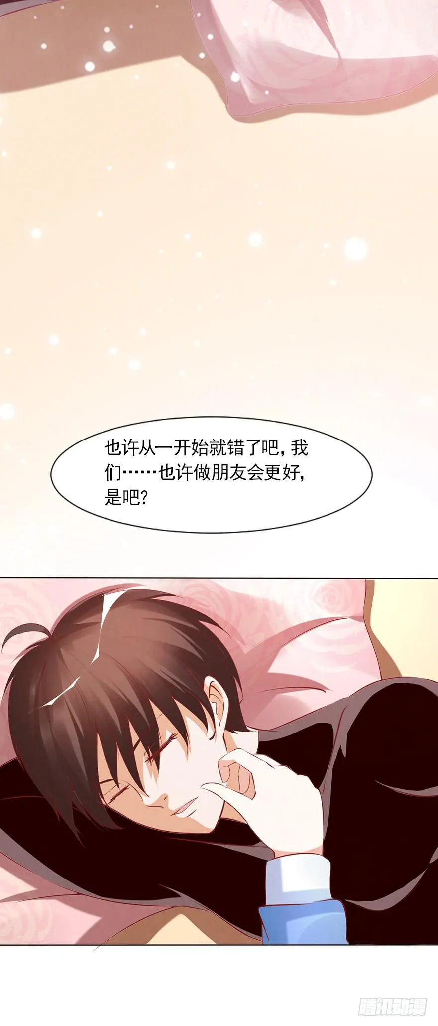 我依然爱着你 第37页